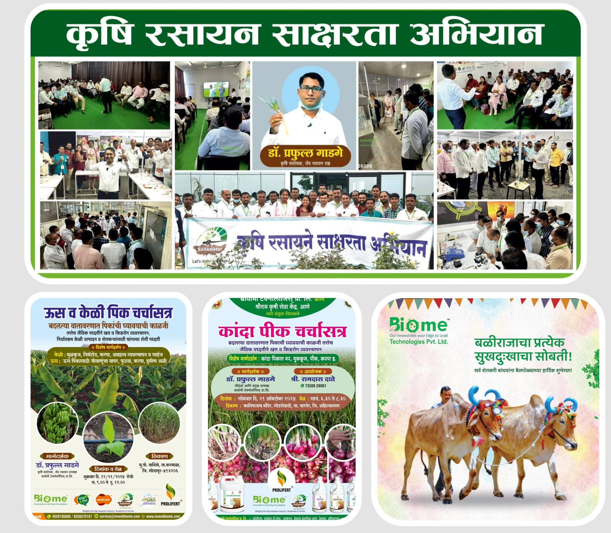 Farm Training Session