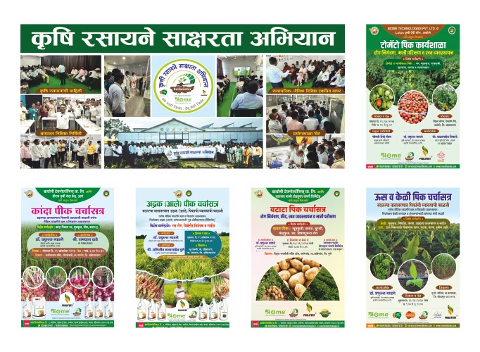 Farmer Training Image