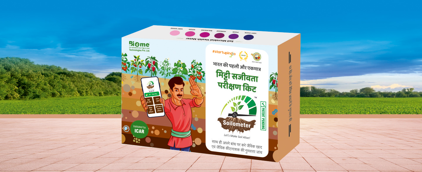 Soilometer Launch Event